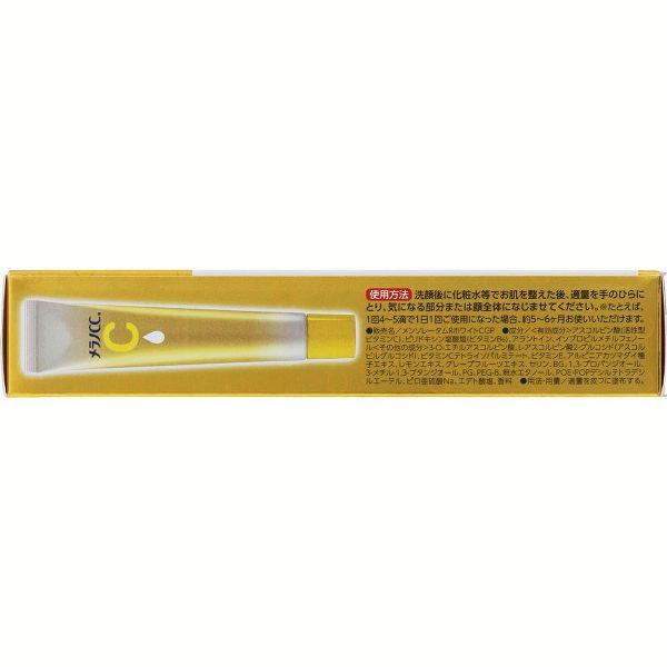ロート製薬 メラノCC 薬用しみ集中対策 プレミアム美容液 20ml (D) 新
