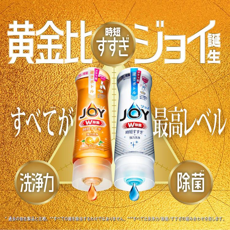 ジョイ（JOY） [最大1200円OFFクーポン LYP会員限定] 食器用洗剤 JOY