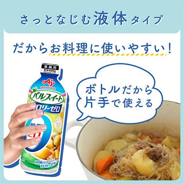 AJINOMOTO（味の素） 2個 パルスイート 砂糖 600g カロリーゼロ 液体