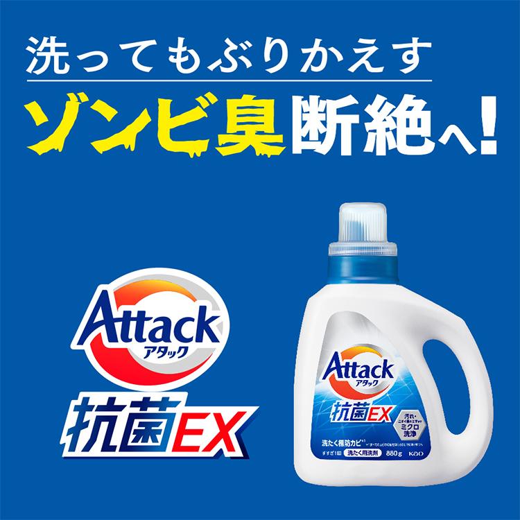 【2ケース販売(4袋入り)合計8袋】大容量 アタック抗菌EX 詰替用 2500ｇ アタック抗菌EX 本体 750g | 花王公式通販 【My Kao Mall】