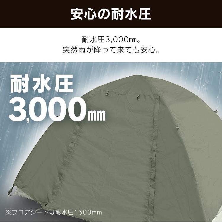 Montagna ント 組立式 ドーム ドームテント フルクローズ メッシュ