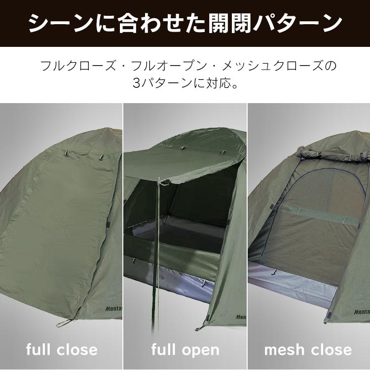 Montagna ント 組立式 ドーム ドームテント フルクローズ メッシュ