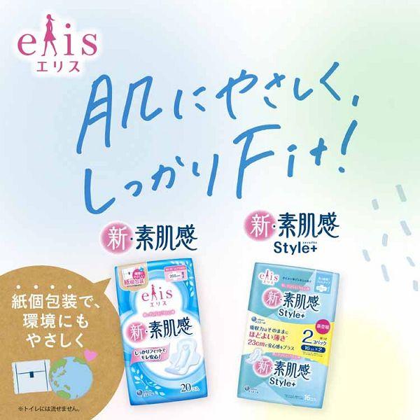 ナプキン 生理用品 エリス 多い日の昼用 生理用ナプキン 羽つき 23cm