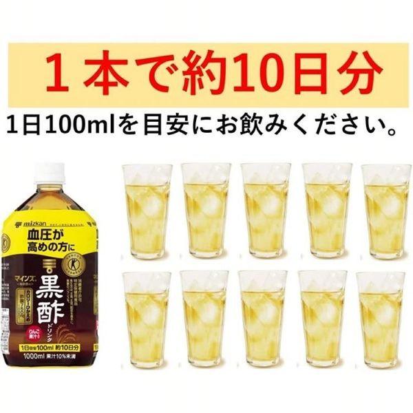 黒酢 ミツカン ざくろ黒酢 ( 500ml )/ ミツカンお酢ドリンク 機能性