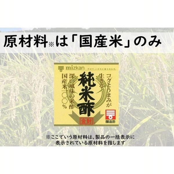純米酢金封 500ml 6本 ビネガー 料理 調味料 さっぱり 寿司ミツカン (D)｜petkan｜02
