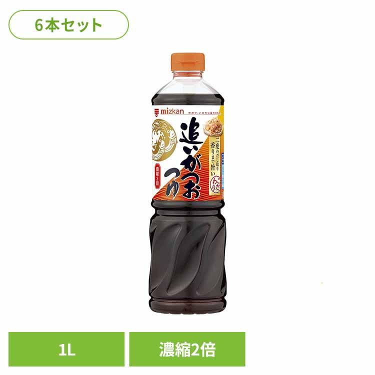 めんつゆロングL ミツカン（mizkan） めんつゆ 1L 6本 調味料 だし うどん 濃縮 追いが