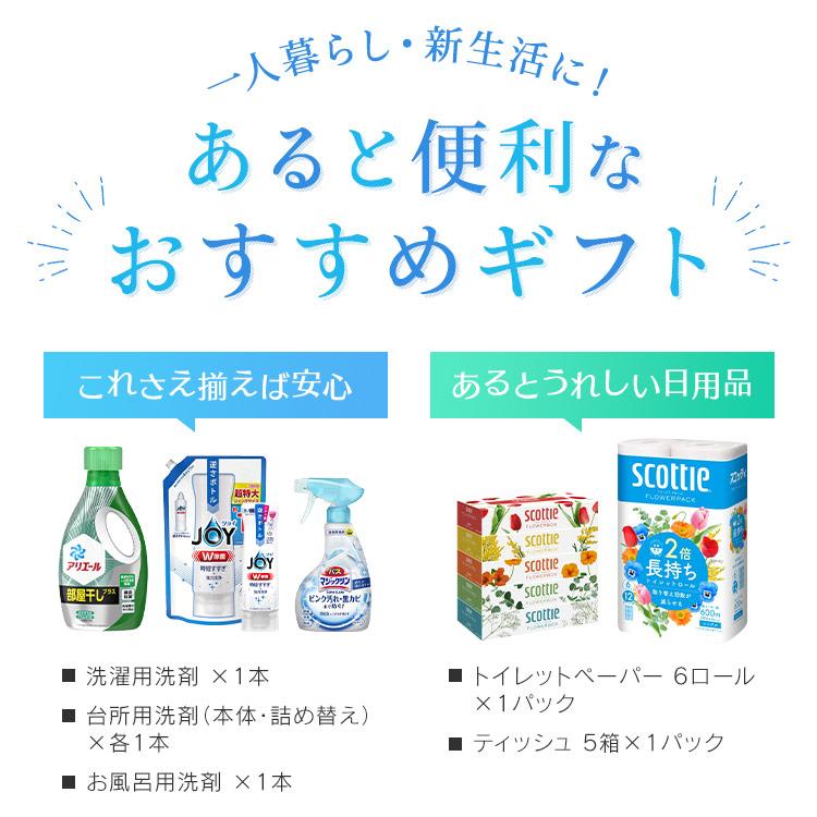 9/9限定！！生活雑貨まとめ売り　トイレットペーパーティッシュペーパー　洗剤 選べる包装紙！ 業務用 トイレットペーパー ティッシュ 人気商品