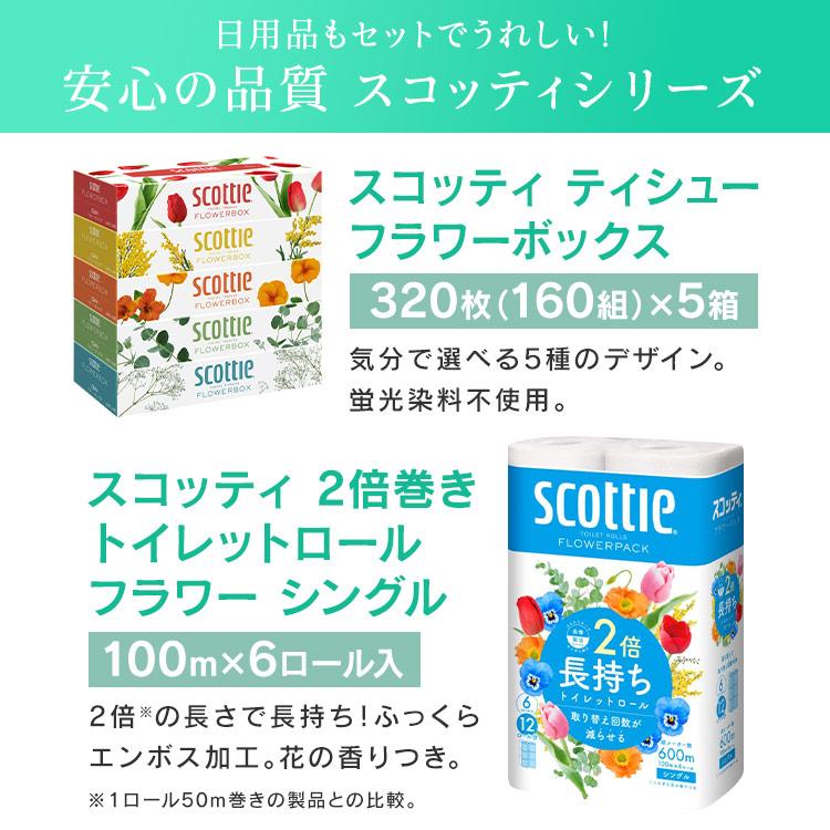 セットセット 詰め合わせ まとめ買い 日用消耗品 洗剤 トイレット