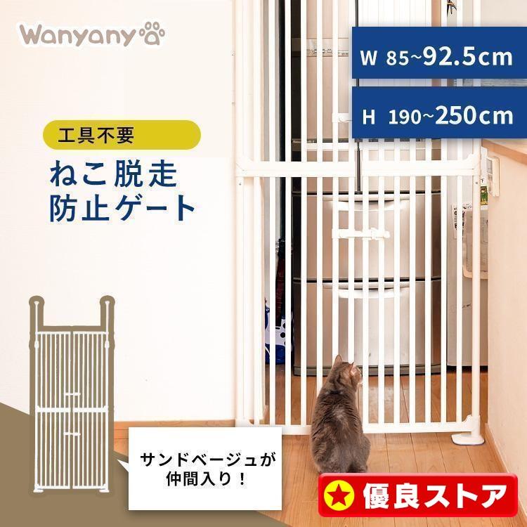 猫 脱走防止柵 ゲート 突っ張り 扉式 脱走防止 玄関 ペット 猫 脱走防止柵 ゲート 突っ張り 扉式 脱走防止 玄関 ペット