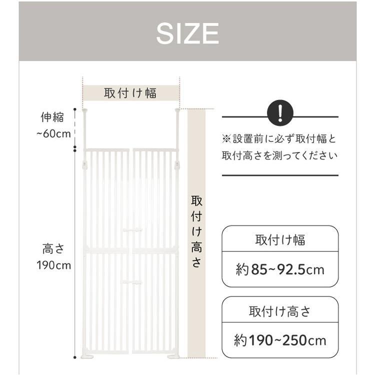 ペットゲート 猫 つっぱり 高さ190〜250cm ドア付 両開き 簡単設置 猫