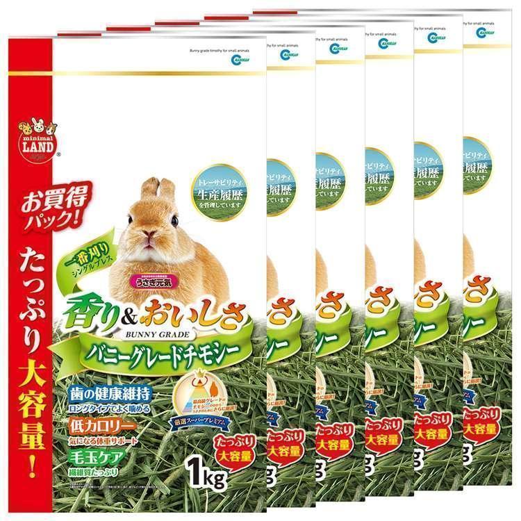 ミニマルランド チモシー 6袋 1kg×6袋セット うさぎ 一番刈り バニー