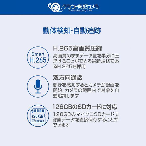 防犯カメラ 屋内 小型カメラ ペットカメラ 見守りカメラ 監視カメラ カメラ 自動追跡 ペット 子供 Wi-Fi クラウド防犯カメラ 屋内型 NH-FW3M-F1 (D)｜petkan｜09