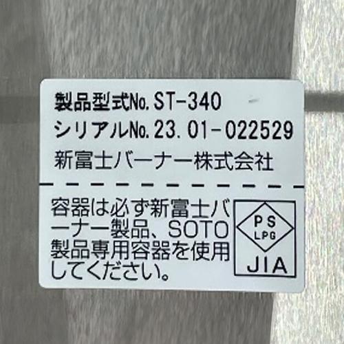 SOTO レギュレーターストーブ Range(レンジ) ST-340 (D)(B)の画像
