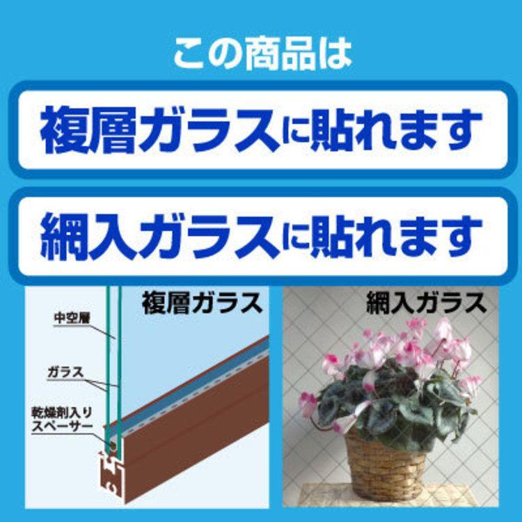 窓ガラス フィルム 断熱  飛散防止 マジックミラーフィルム ガラス  網入り・複層 ミラー断熱L マジックミラー 目隠しシート 目隠し OD651L｜petkan｜08