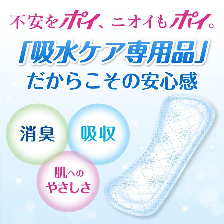 ナプキン 生理用品 吸水ケア ポイズ さらさら素肌 安心の少量用 40cc (22枚×12個) ロゴなしケース 吸水ナプキン 尿もれ 吸水ナプキン  85588 (D)｜petkan｜02