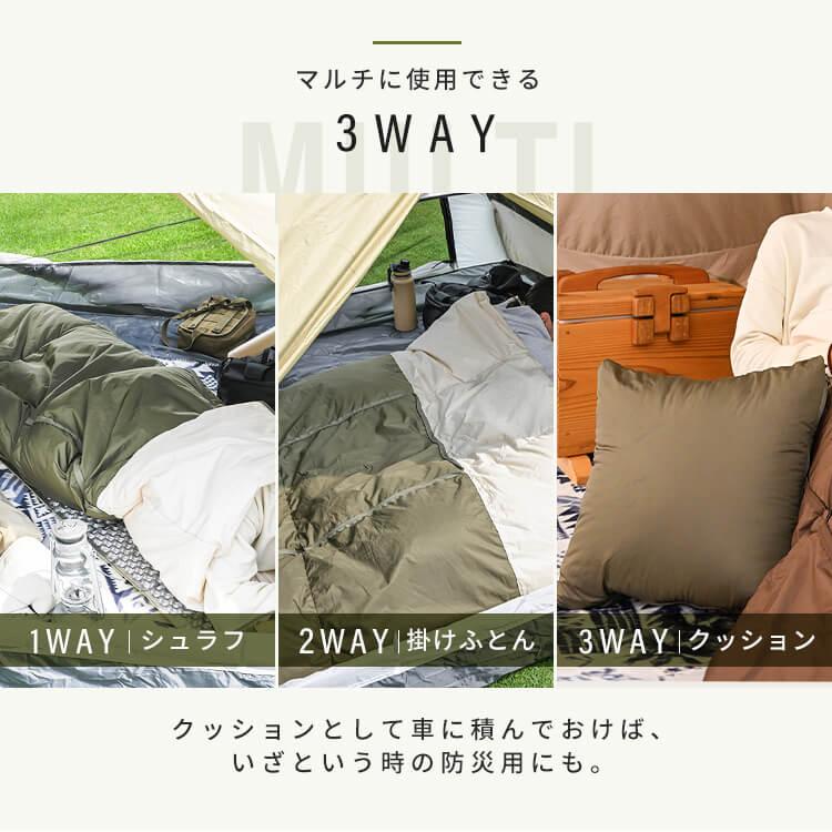 クッションにもなる3WAYシュラフ 増量 カーキ X0018L (D) : メガストア