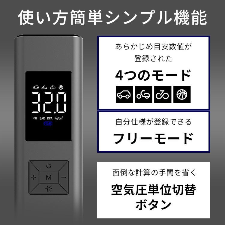 空気入れ 電動 自転車 自動車 バイク 仏式 英式 ボール 充電式