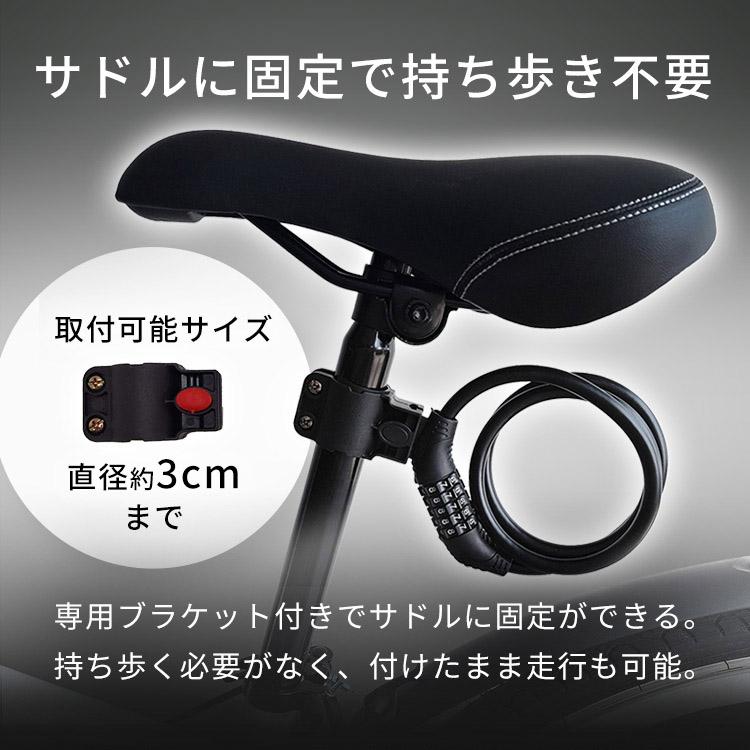 自転車 鍵 ダイヤル式 5桁 ワイヤーロック 鍵不要 防犯 盗難対策 小型