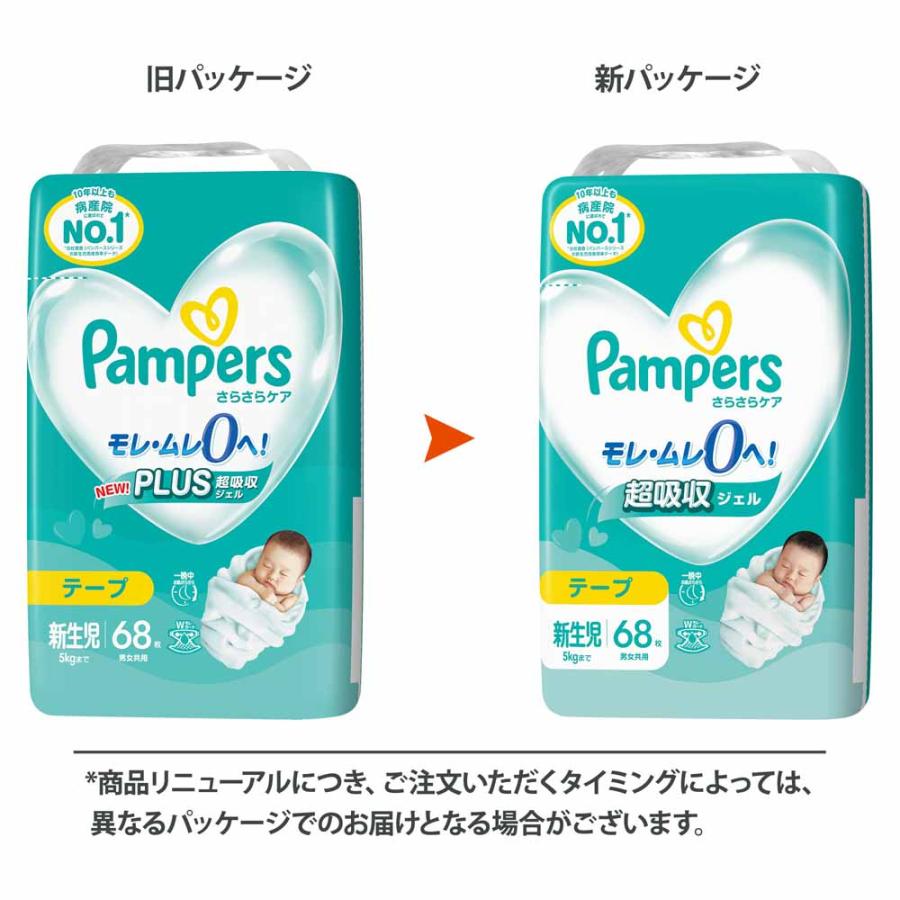 パンパース（Pampers） おむつ Pampers p&g オムツ おむつ (4個セット