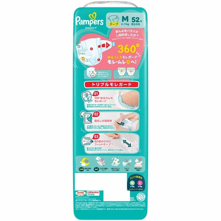 P&G パンパース おむつ Pampers オムツ おむつ 紙オムツ パンパース