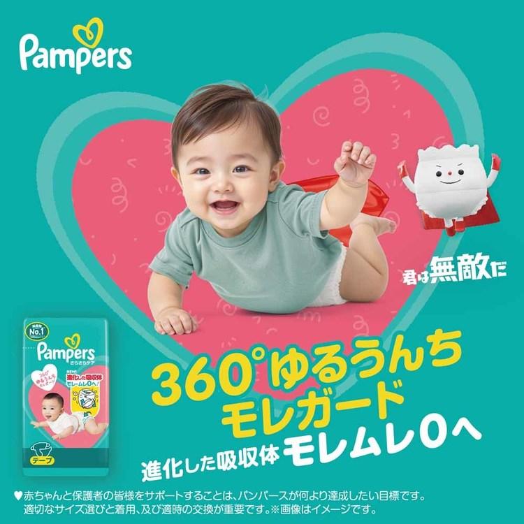 P&G パンパース おむつ Pampers オムツ おむつ 紙オムツ パンパース