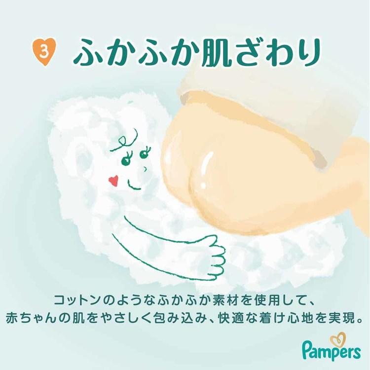 パンパース おむつ Pampers p&g オムツ (4個セット)パンパース はじめての肌へのいちばん / スーパージャンボ新生児（5kgまで） P&Gジャパン CP対象1の画像