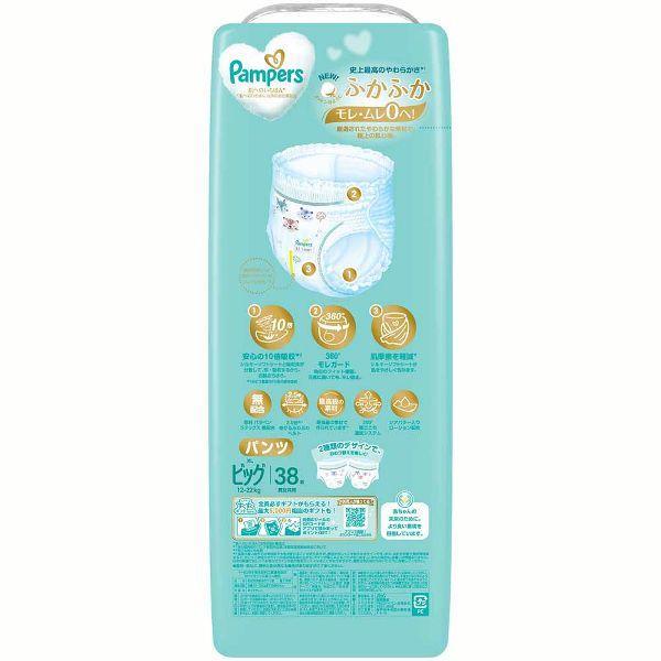 パンパース オムツ おむつ パンツ 肌へのいちばん 紙おむつ 4個セット M L ビッグ スーパージャンボ ベビー P＆G CP対象1の画像