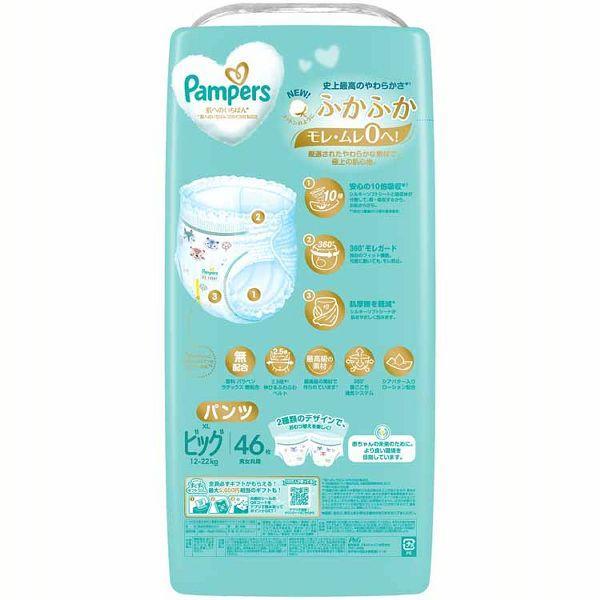 パンパース オムツ おむつ パンツ はじめての肌へのいちばん M たっち はいはい L ビック 3個セット 紙おむつ 肌イチ ウルトラジャンボ P＆G | P&G | 15