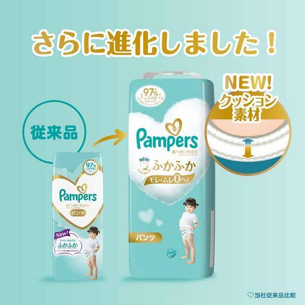 パンパース パンツ オムツ おむつ ビッグ46枚 (12-22kg) 3個セット 紙おむつ 肌へのいちばんパンツ ウルトラジャンボ ベビー 赤ちゃん 出産準備 P＆G (D)｜petkan｜04