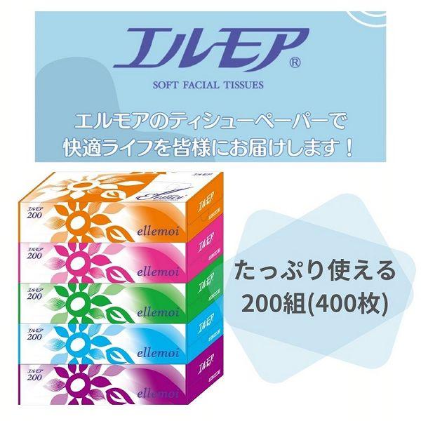 エルモア ティッシュ ティッシュペーパー 箱ティッシュ テッシュ
