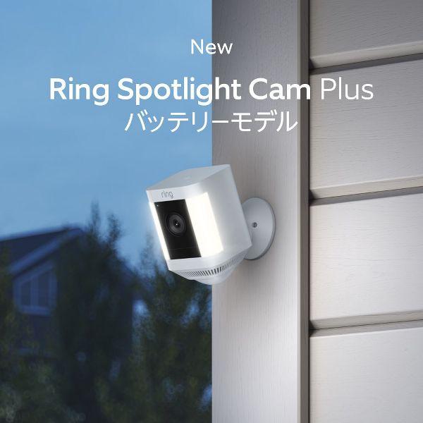 Ring Spotlight Cam Plus、Battery (リング スポットライトカム Ring Spotlight Cam Plus、Battery (リング スポットライトカム