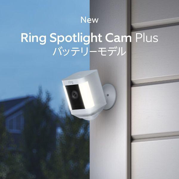 Ring Spotlight Cam Plus、Battery (リング スポットライトカム プラス バッテリーモデル) センサーライト付屋外カメラ ホワイト B09J6FWP3Z Amazon (D)｜petkan｜02