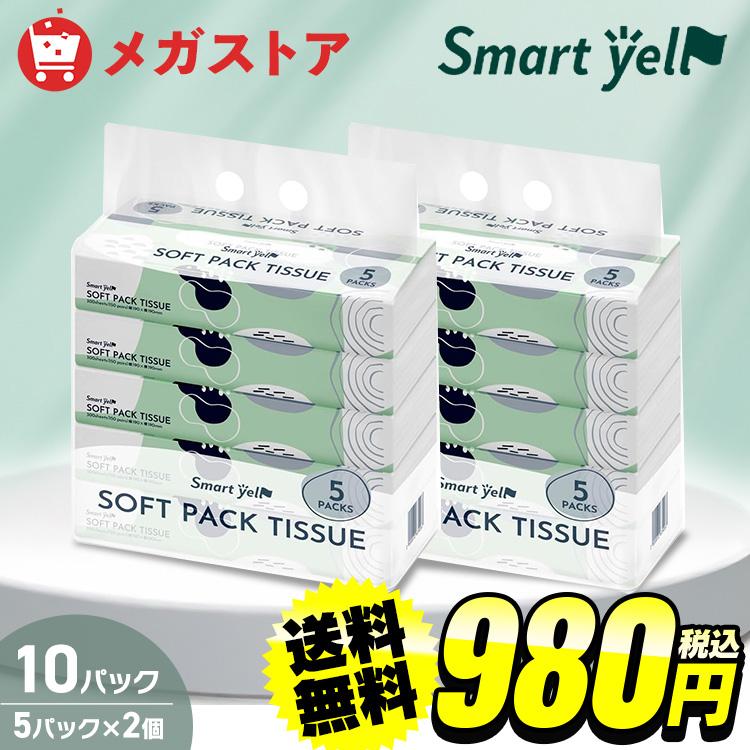 ティッシュ 150組 10パック ティッシュペーパー 5パック×2個 ソフトパックティッシュ セット 送料無料 備蓄 防災 業務用 スマートエール まとめ買い（Yahoo!・メガストア Yahoo!店）