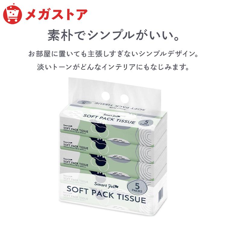 ティッシュ 150組 10パック ティッシュペーパー 5パック×2個 ソフトパックティッシュ セット 送料無料 備蓄 防災 業務用 スマートエール まとめ買い | Smart yell | 03
