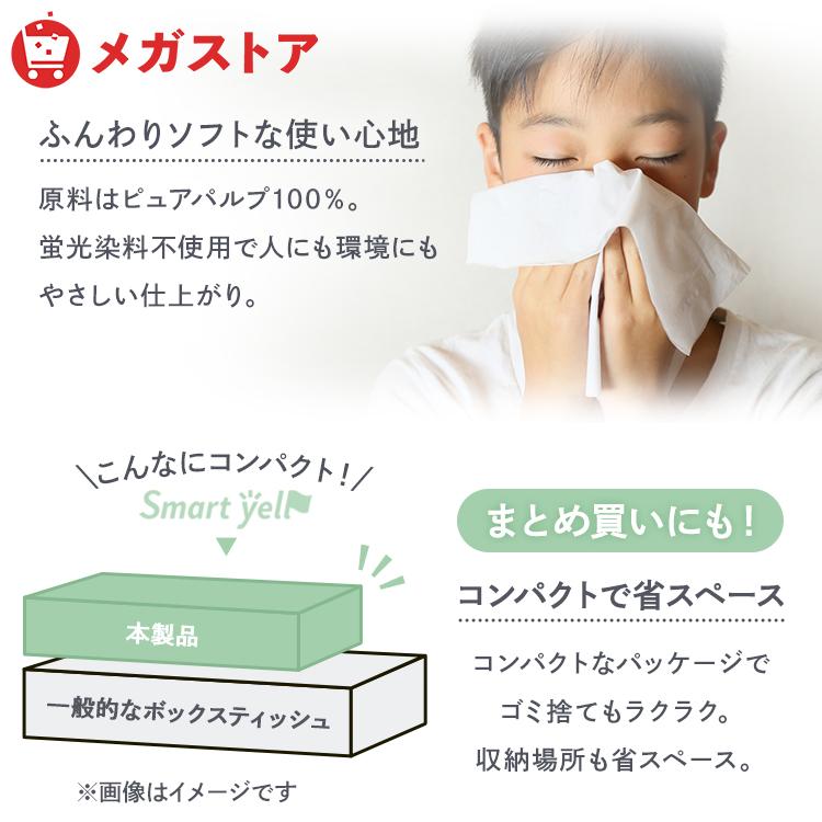 ティッシュ 150組 10パック ティッシュペーパー 5パック×2個 ソフトパックティッシュ セット 送料無料 備蓄 防災 業務用 スマートエール まとめ買い | Smart yell | 04