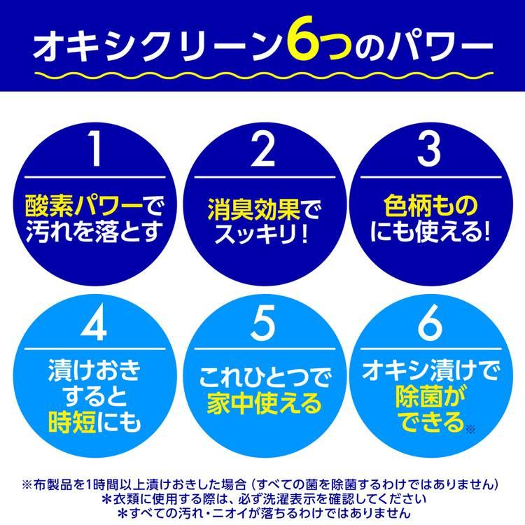 漂白剤 衣類用漂白剤 住宅用漂白剤 オキシクリーン EX 2000G つめかえ用 (D)｜petkan｜03