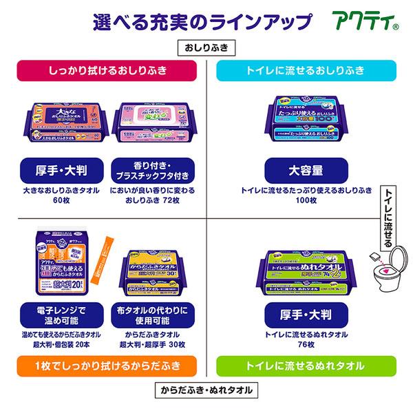 アクティ (12個セット)アクティ からだふきタオル 超大判・超厚手