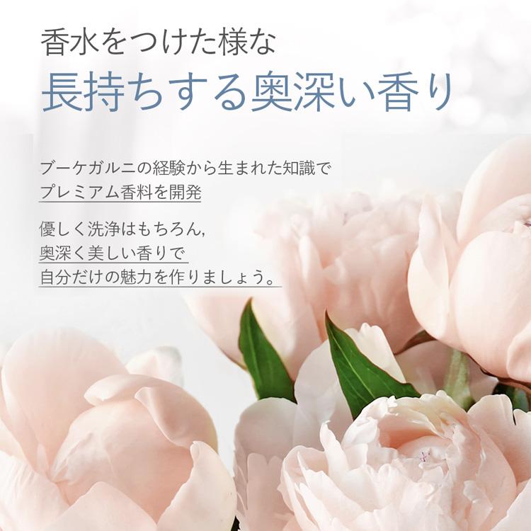 ブーケガルニ シャンプー トリートメント ボディシャワー 韓国ヘアケア