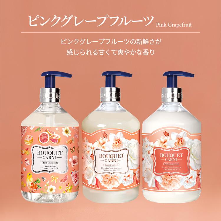 ブーケガルニ シャンプー トリートメント ボディシャワー 韓国ヘアケア