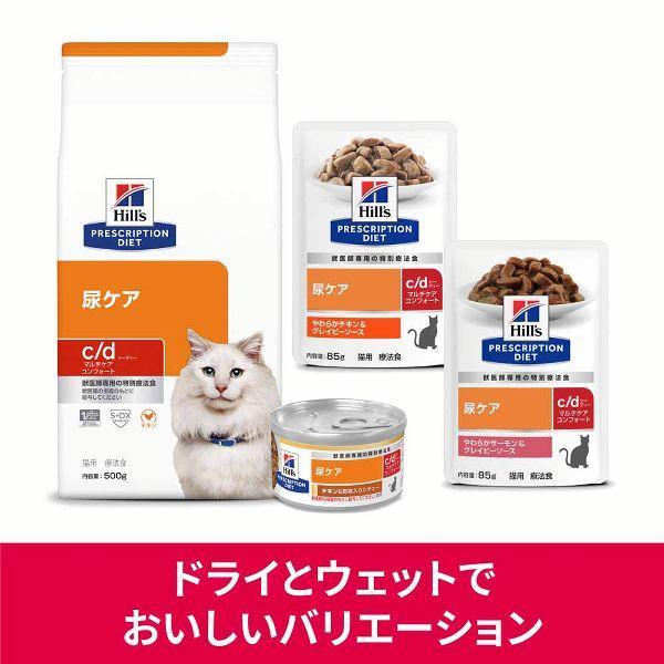 ヒルズ キャットフード 猫 フード （猫用）尿ケア 療法食 プリスク