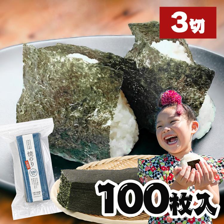 海苔 焼きのり おにぎり 3切海苔 100枚 小浅商事 (D) の商品画像