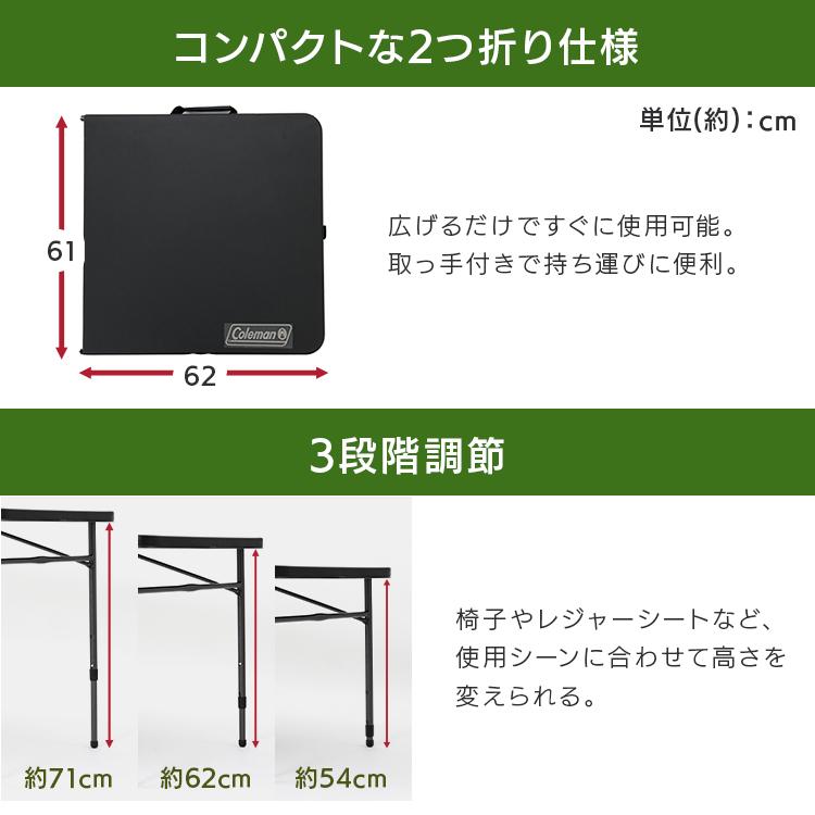 Coleman 折りたたみテーブル コールマン 高さ調節 キャンプ Coleman 折りたたみテーブル コールマン 高さ調節 キャンプ
