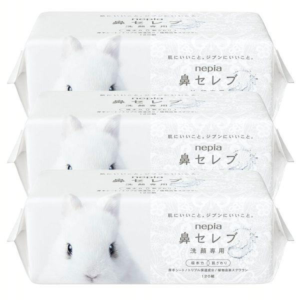 フェイシャルタオル 3個セット 使い捨て 洗顔 ネピア 鼻セレブ 洗顔専用 240枚120組 541338 ネピア D の商品画像