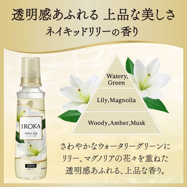 フレア フレグランス IROKA 柔軟剤 1200ml 単品 花王 イロカ 詰替え