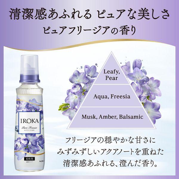 フレア フレグランス IROKA 柔軟剤 1200ml 単品 花王 イロカ 詰替え