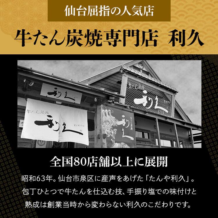 牛タン 利久 スープ 2個 レトルト レトルトカレー 牛たん 肉 仙台 東北 冬 食 インスタント テールスープ 250g (D)(メール便) ポイント消化｜petkan｜04