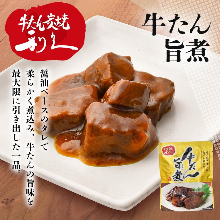 利久 牛タン セット 6個 おつまみ おかず 牛たん ご飯 肉 宮城 牛 仙台
