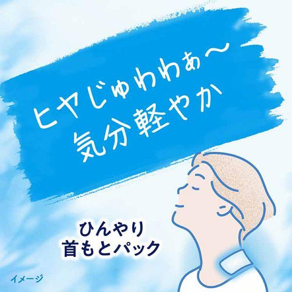 Kao（花王） めぐりズム 冷却シート ひんやり首もとパック 6枚入 12個