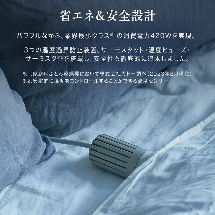 cado ＼最安挑戦／布団乾燥機 世界最小級 ふとんドライヤー