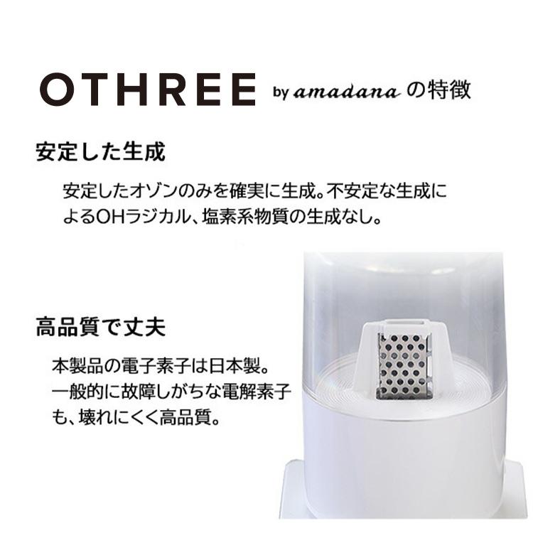 除菌スプレー 除菌消臭スプレー オゾン水 オゾン水生成器 マスク除菌